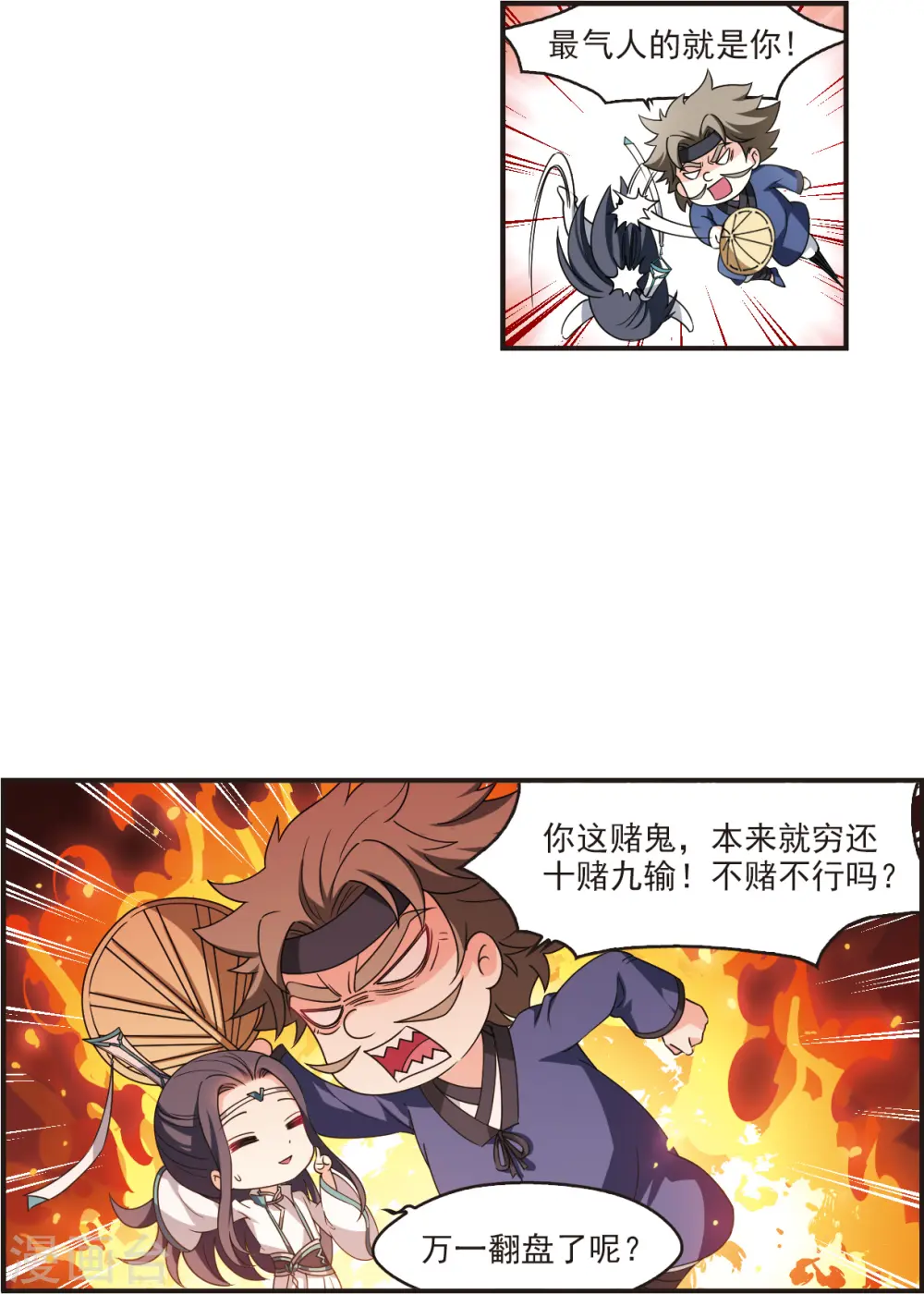 第2季118话 破门的秘密1 第12页