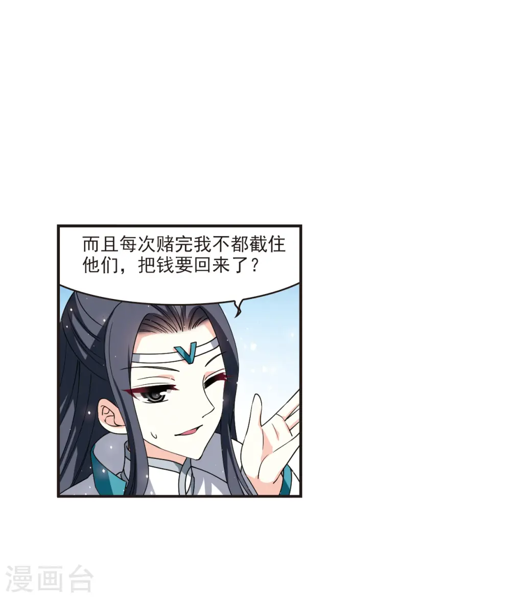 第2季118话 破门的秘密1 第13页