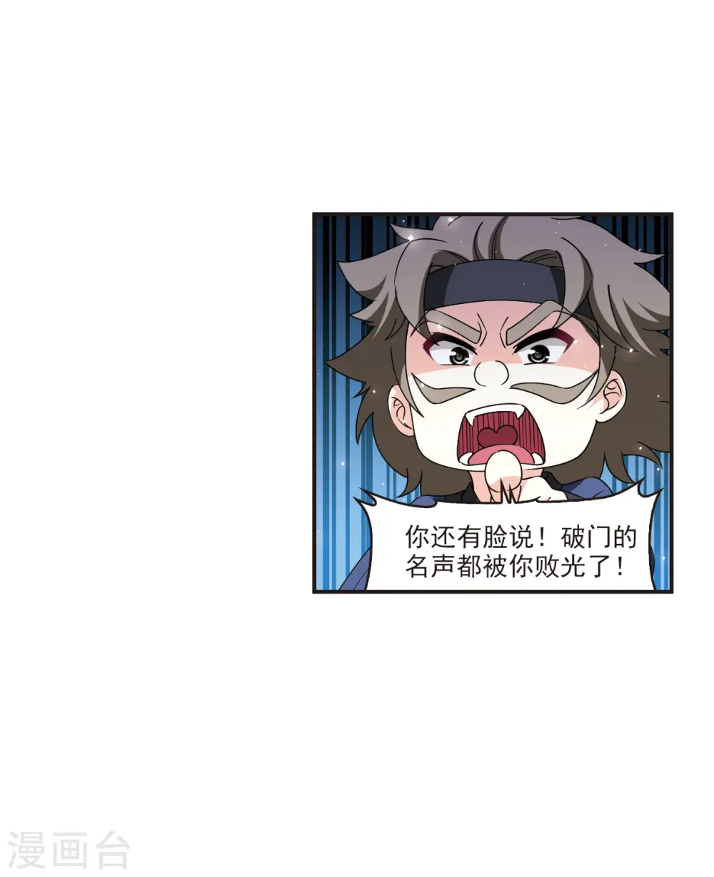 第2季118话 破门的秘密1 第14页
