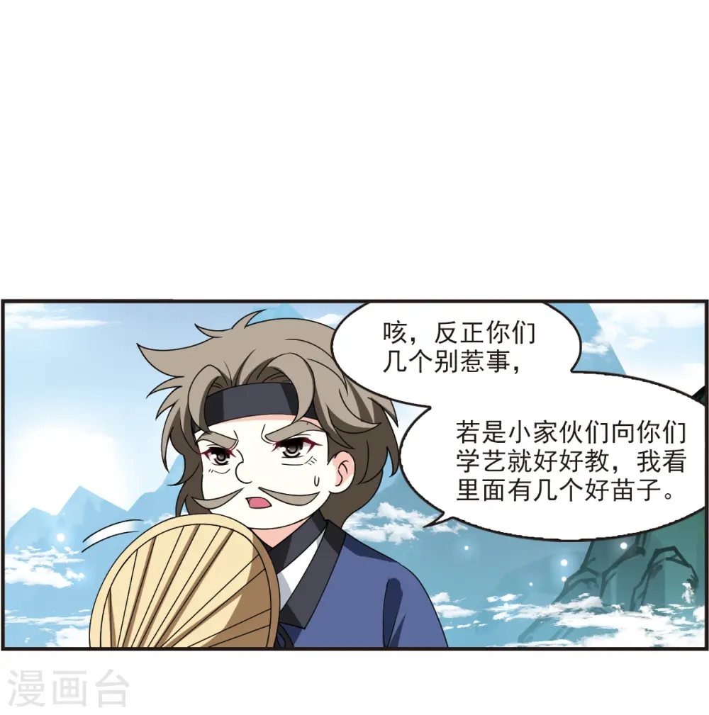 第2季118话 破门的秘密1 第16页