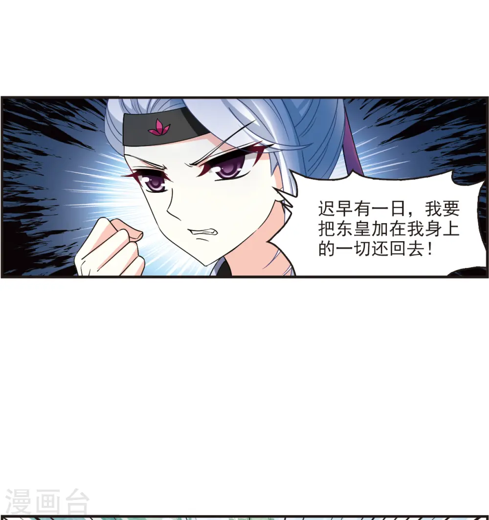 第2季118话 破门的秘密1 第19页