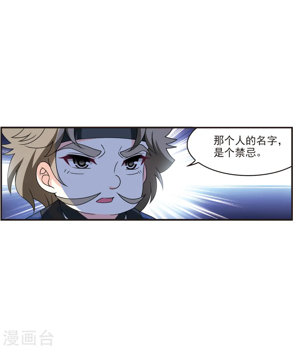 第2季118话 破门的秘密1 第22页