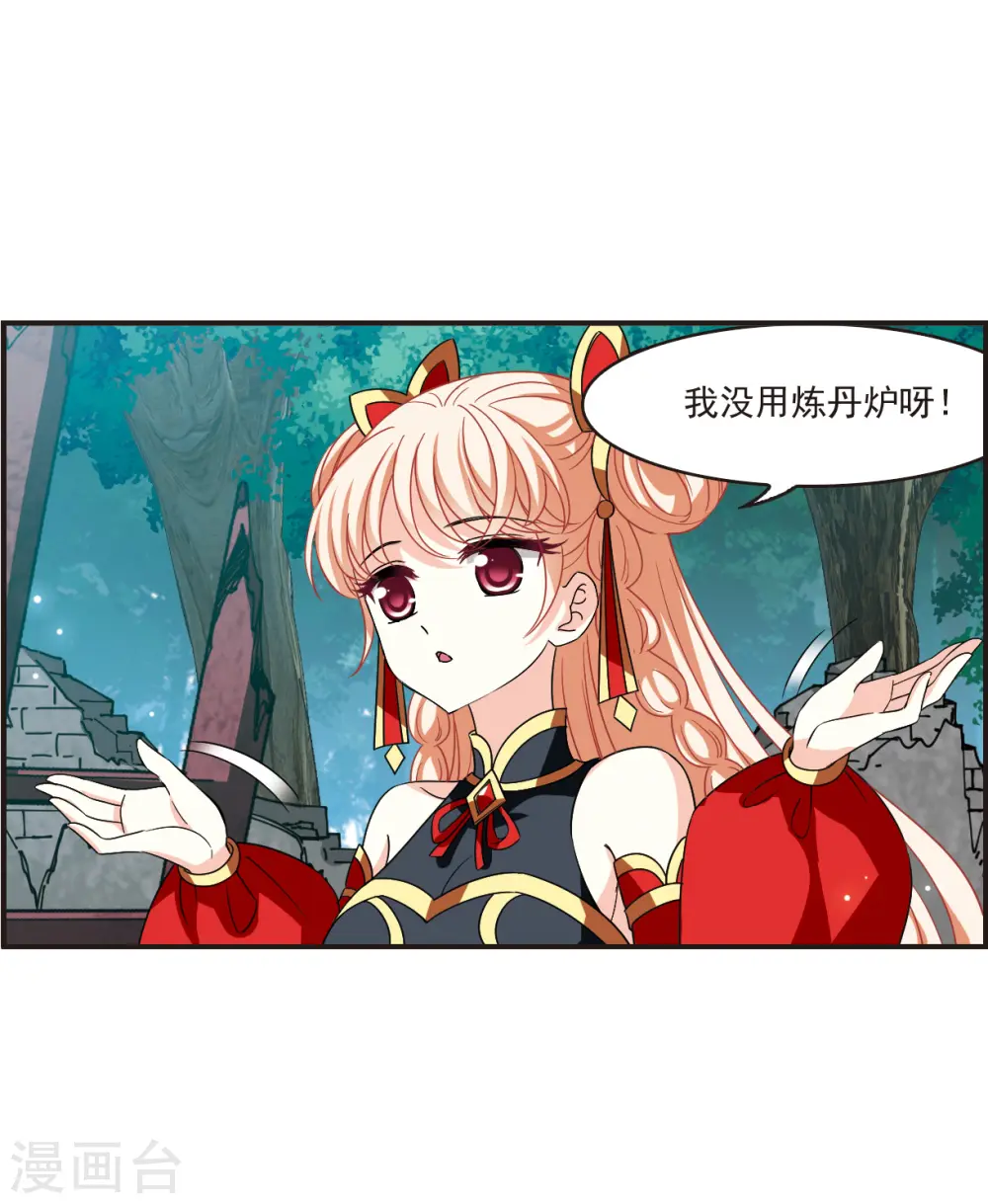 第2季120话 破门的秘密3 第6页