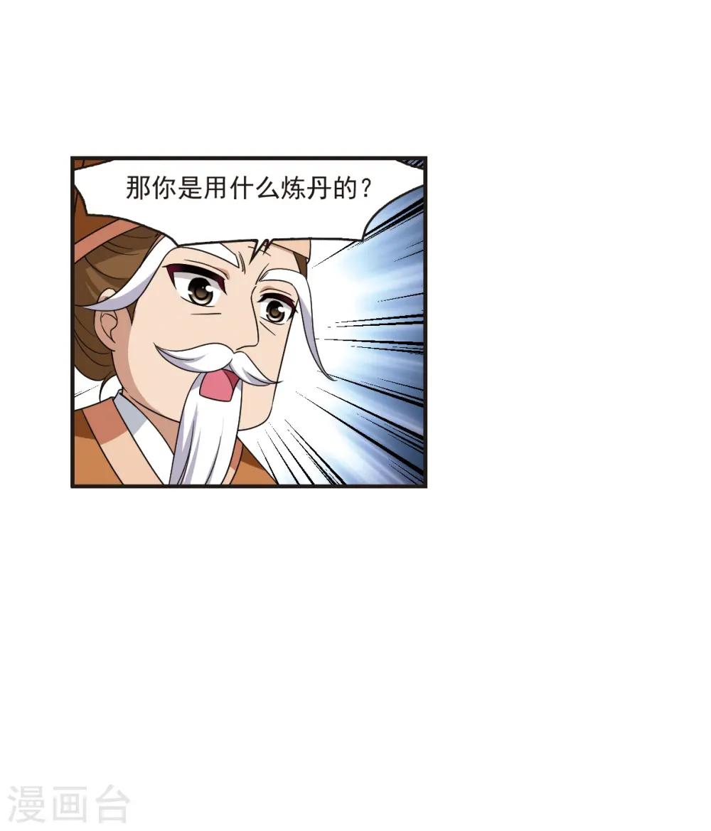 第2季120话 破门的秘密3 第7页