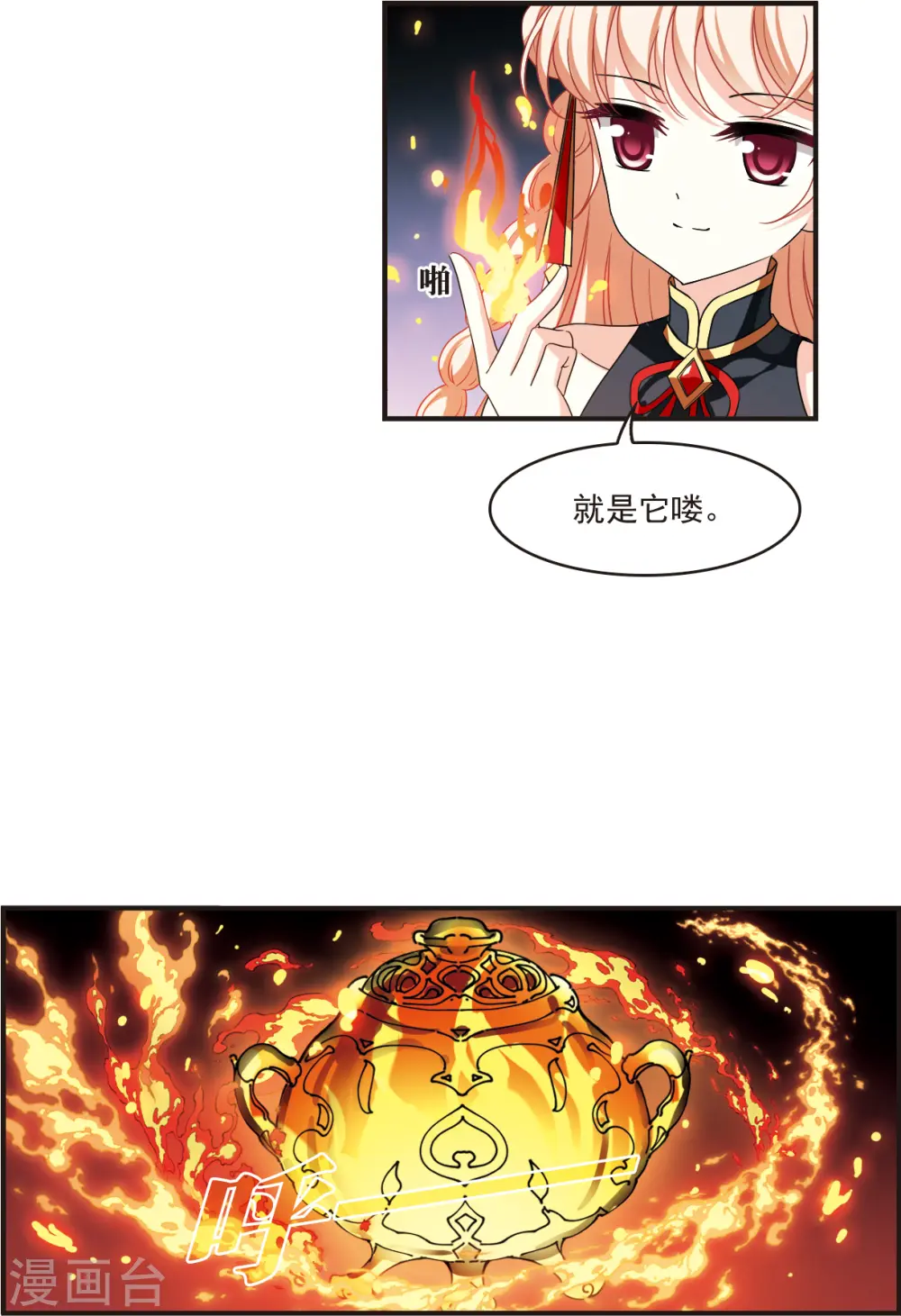第2季120话 破门的秘密3 第8页