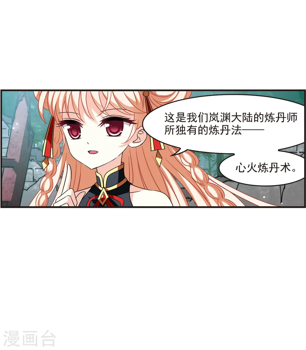 第2季120话 破门的秘密3 第12页