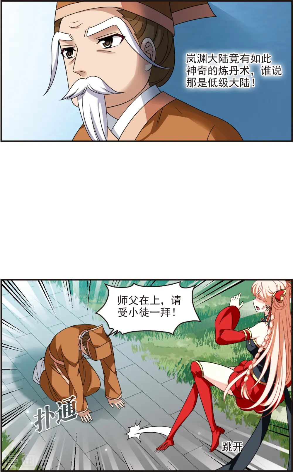 第2季120话 破门的秘密3 第13页