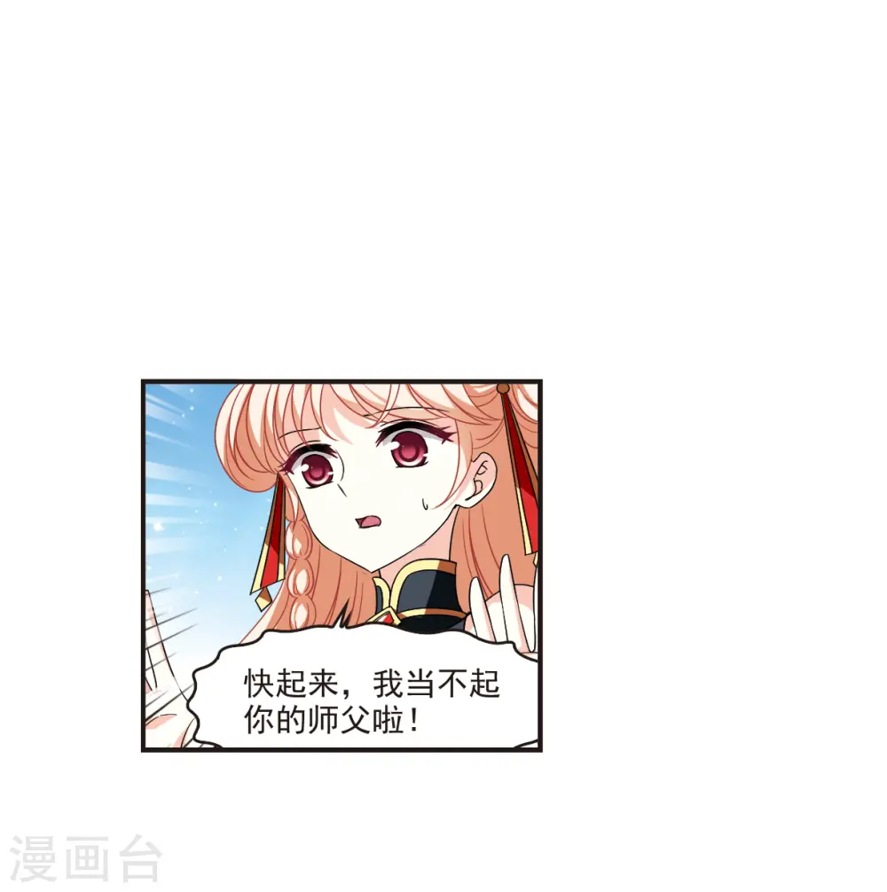第2季120话 破门的秘密3 第14页