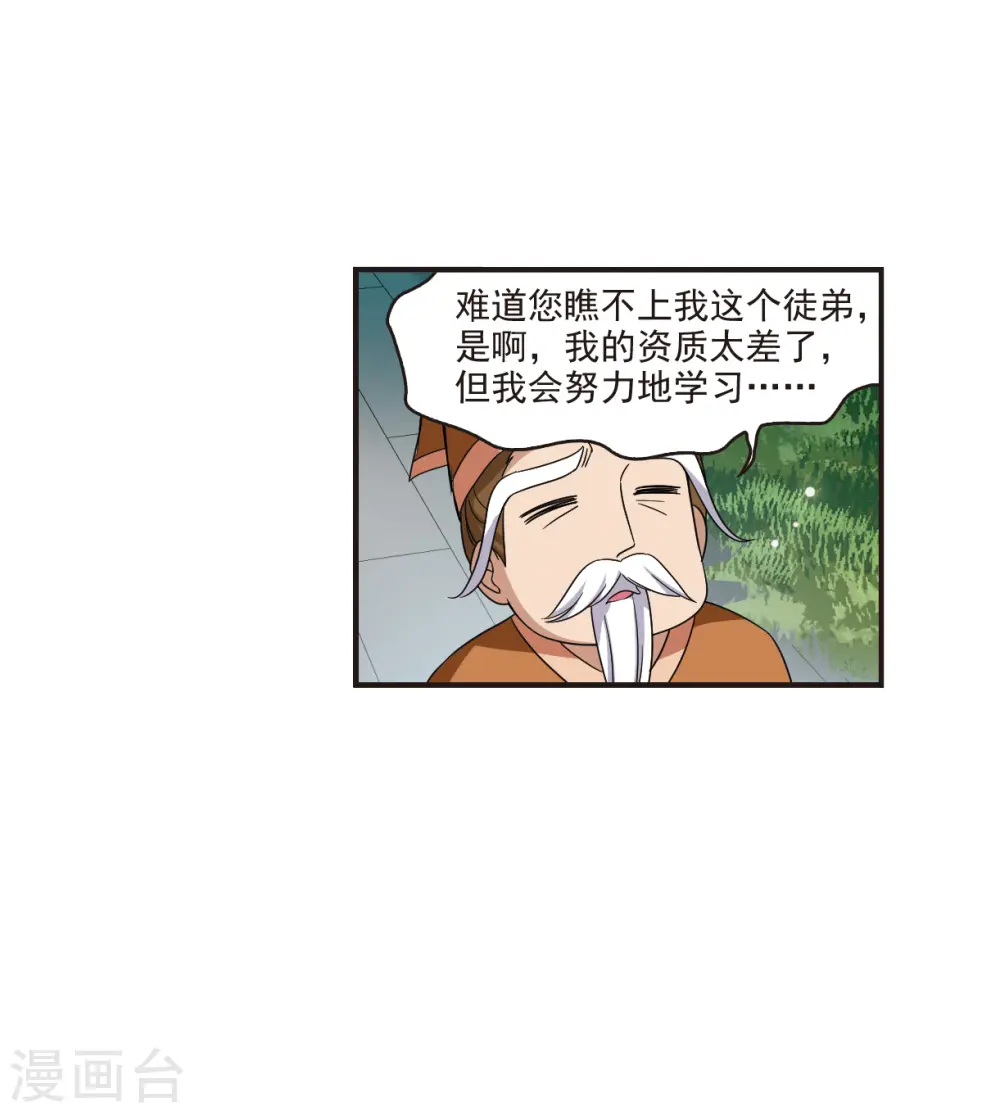 第2季120话 破门的秘密3 第15页