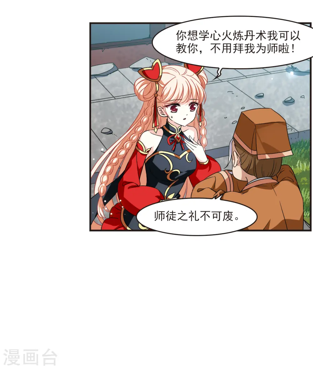 第2季120话 破门的秘密3 第16页