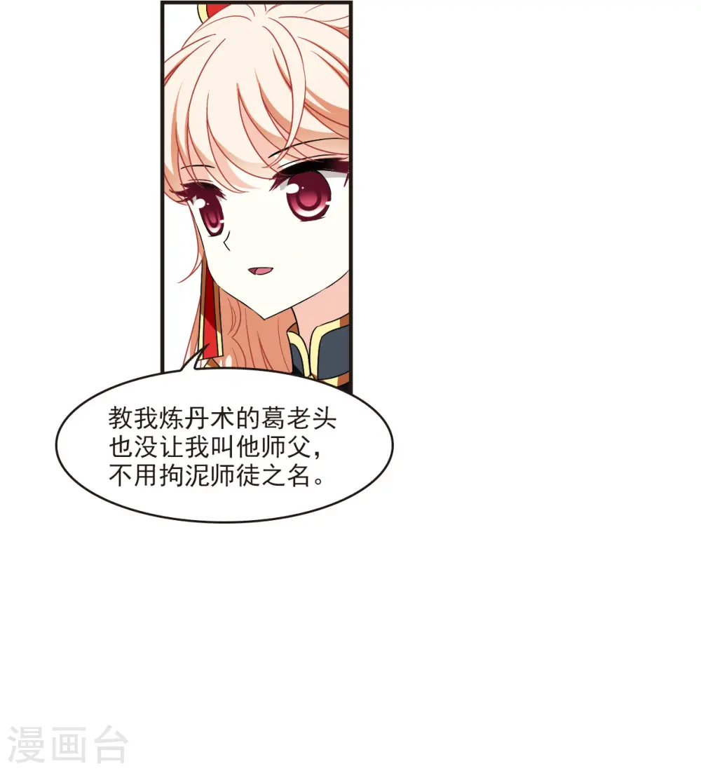 第2季120话 破门的秘密3 第17页