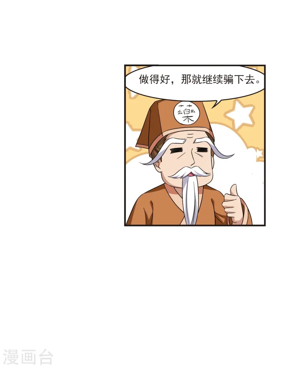 第2季120话 破门的秘密3 第21页