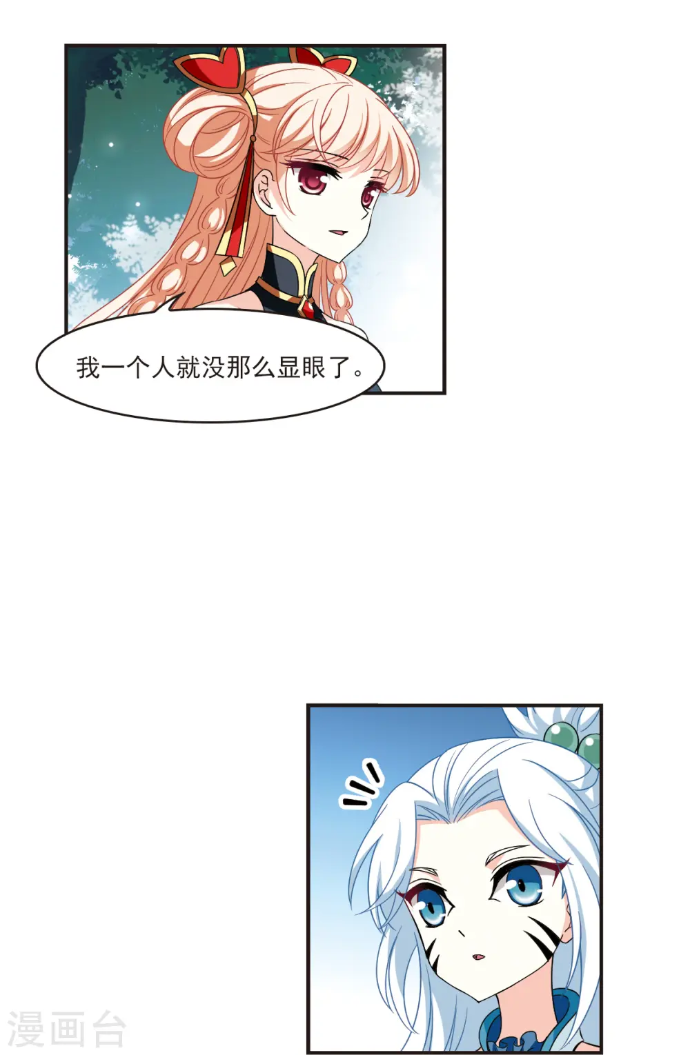 第2季120话 破门的秘密3 第25页
