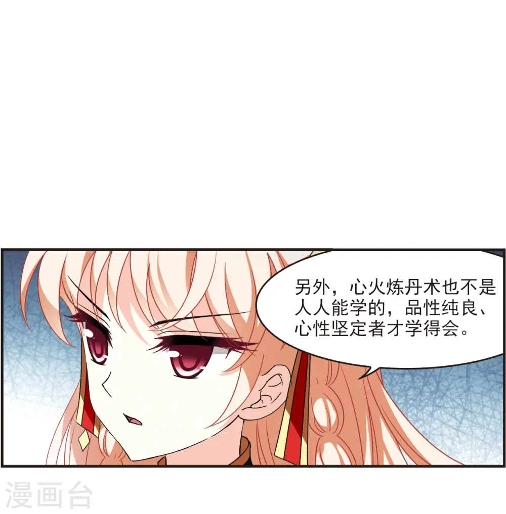 第2季120话 破门的秘密3 第26页