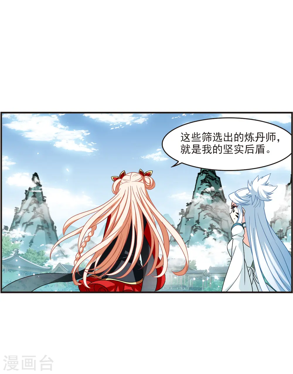 第2季120话 破门的秘密3 第27页