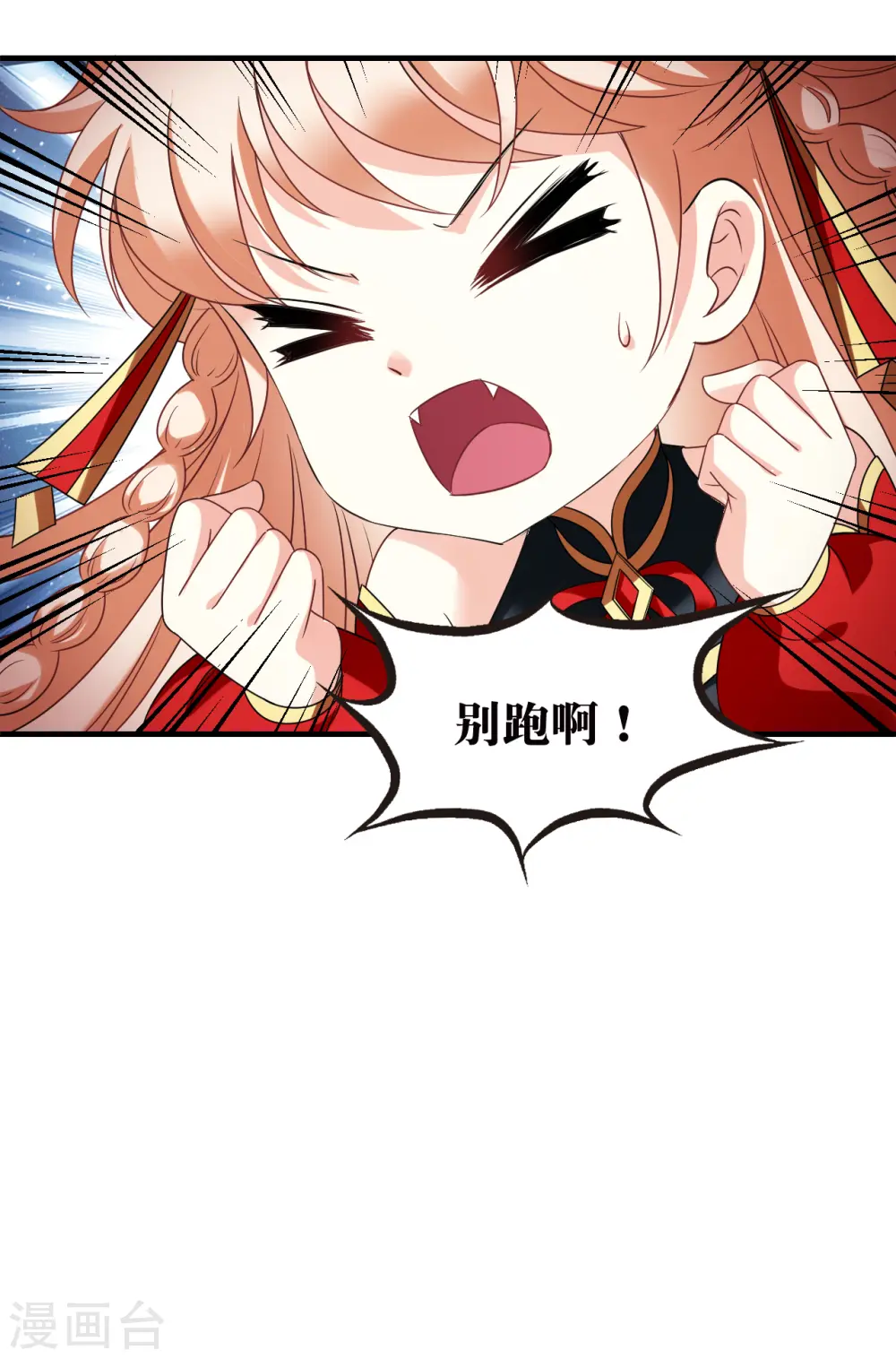 第2季124话 万乐之王1 第4页