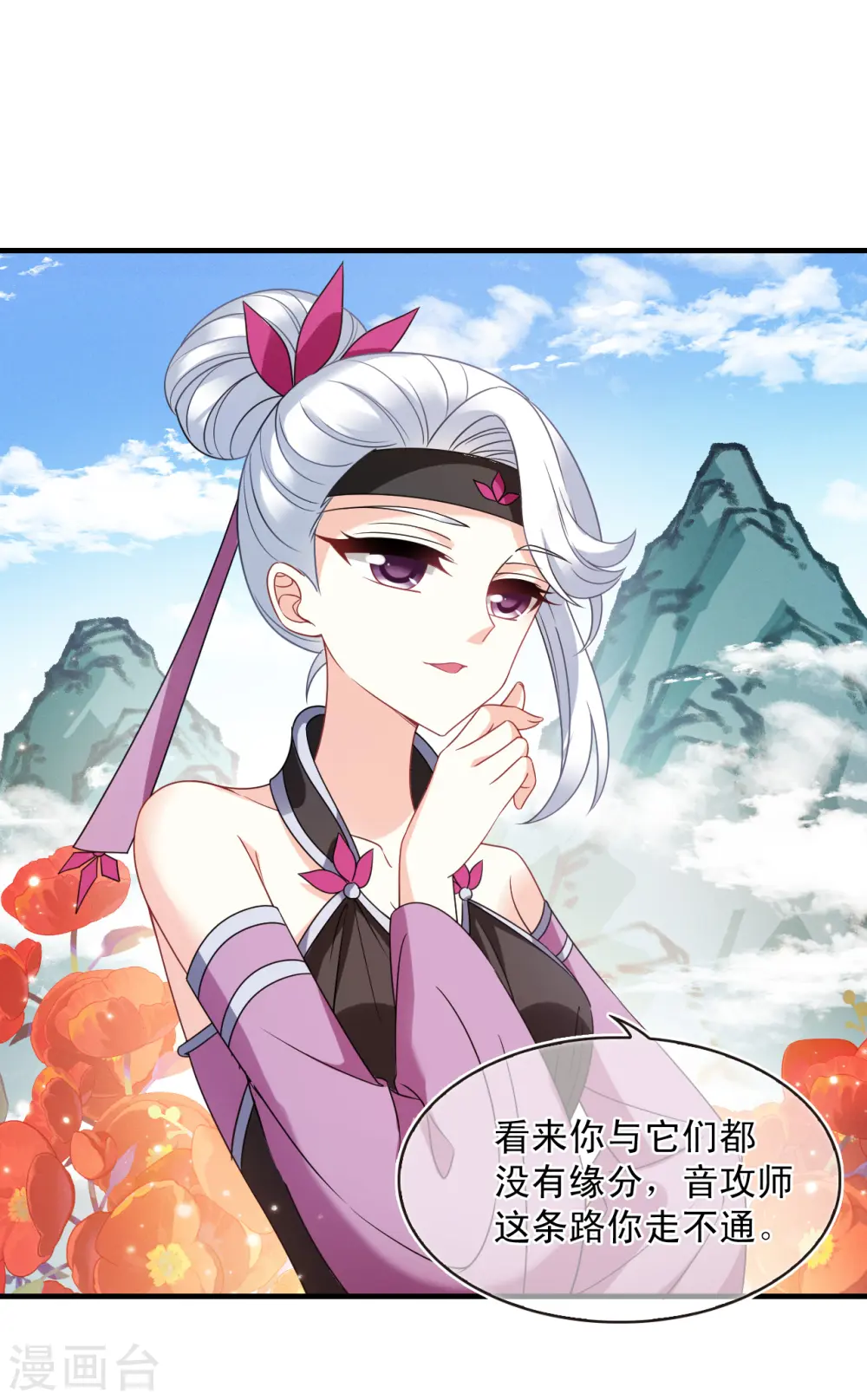 第2季124话 万乐之王1 第7页