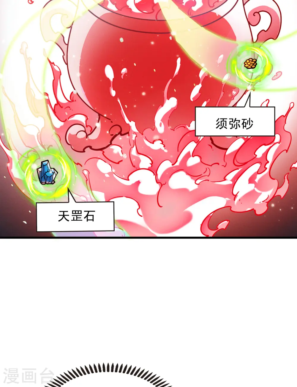 第2季124话 万乐之王1 第12页