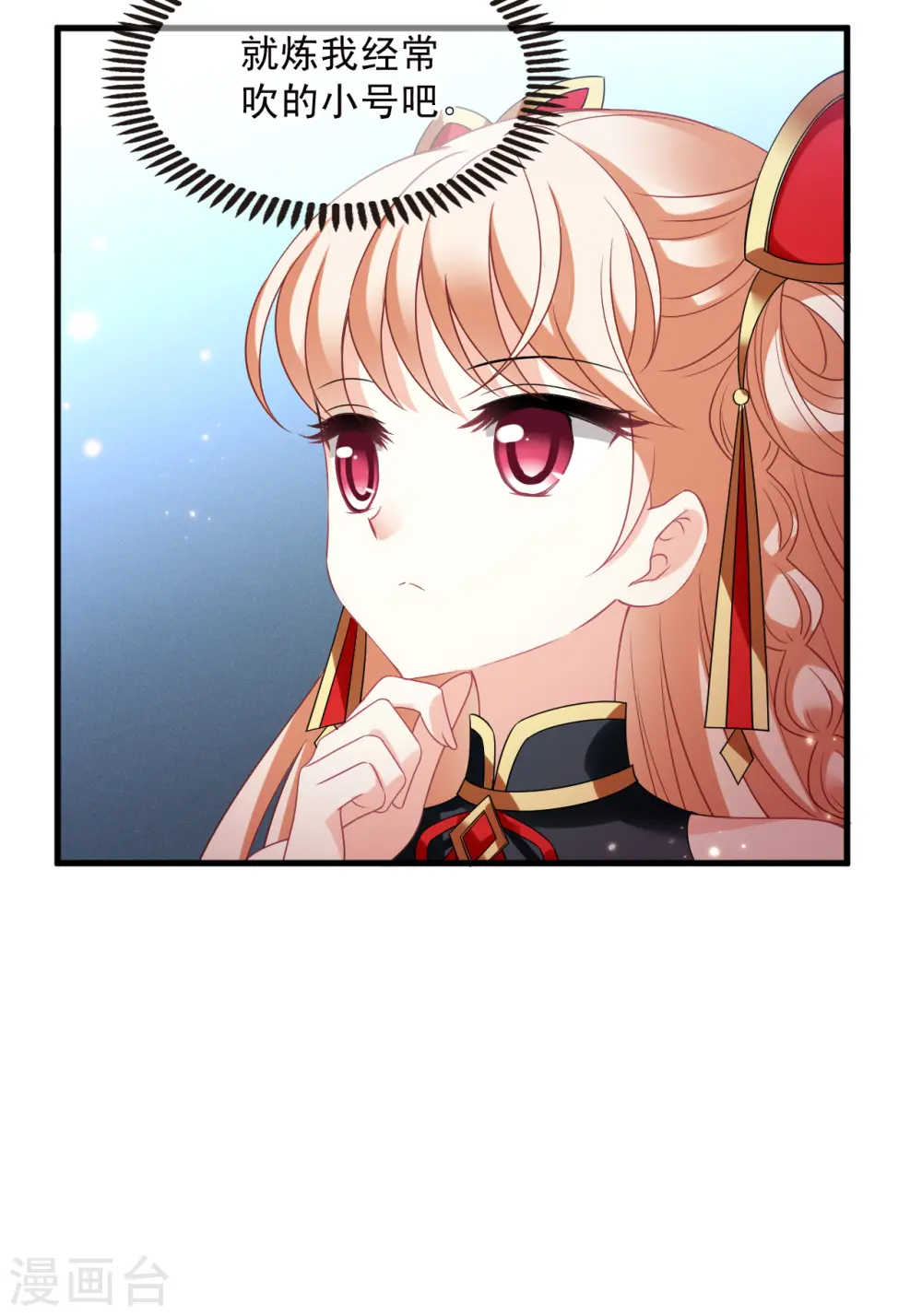 第2季124话 万乐之王1 第13页