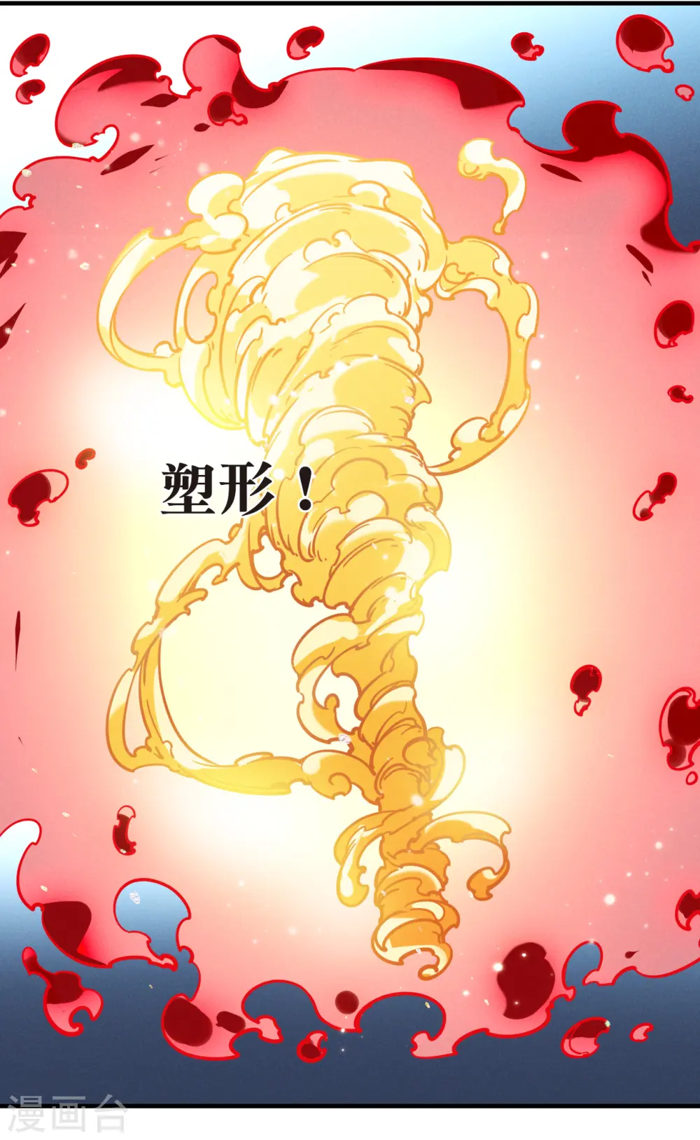 第2季124话 万乐之王1 第14页