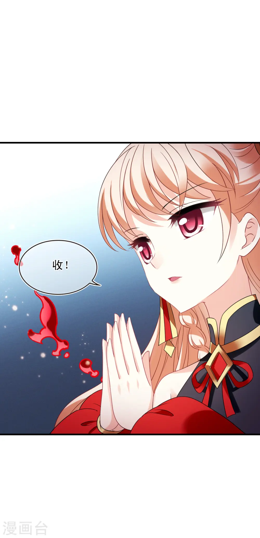 第2季124话 万乐之王1 第15页