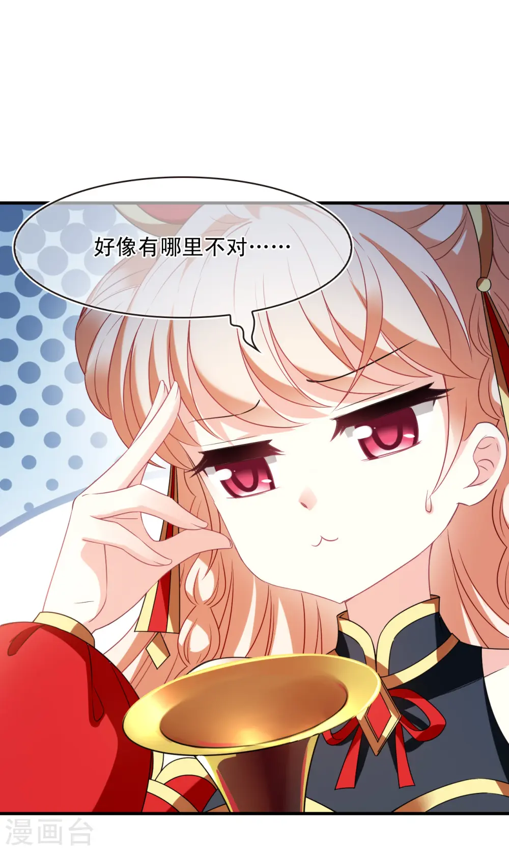 第2季124话 万乐之王1 第17页