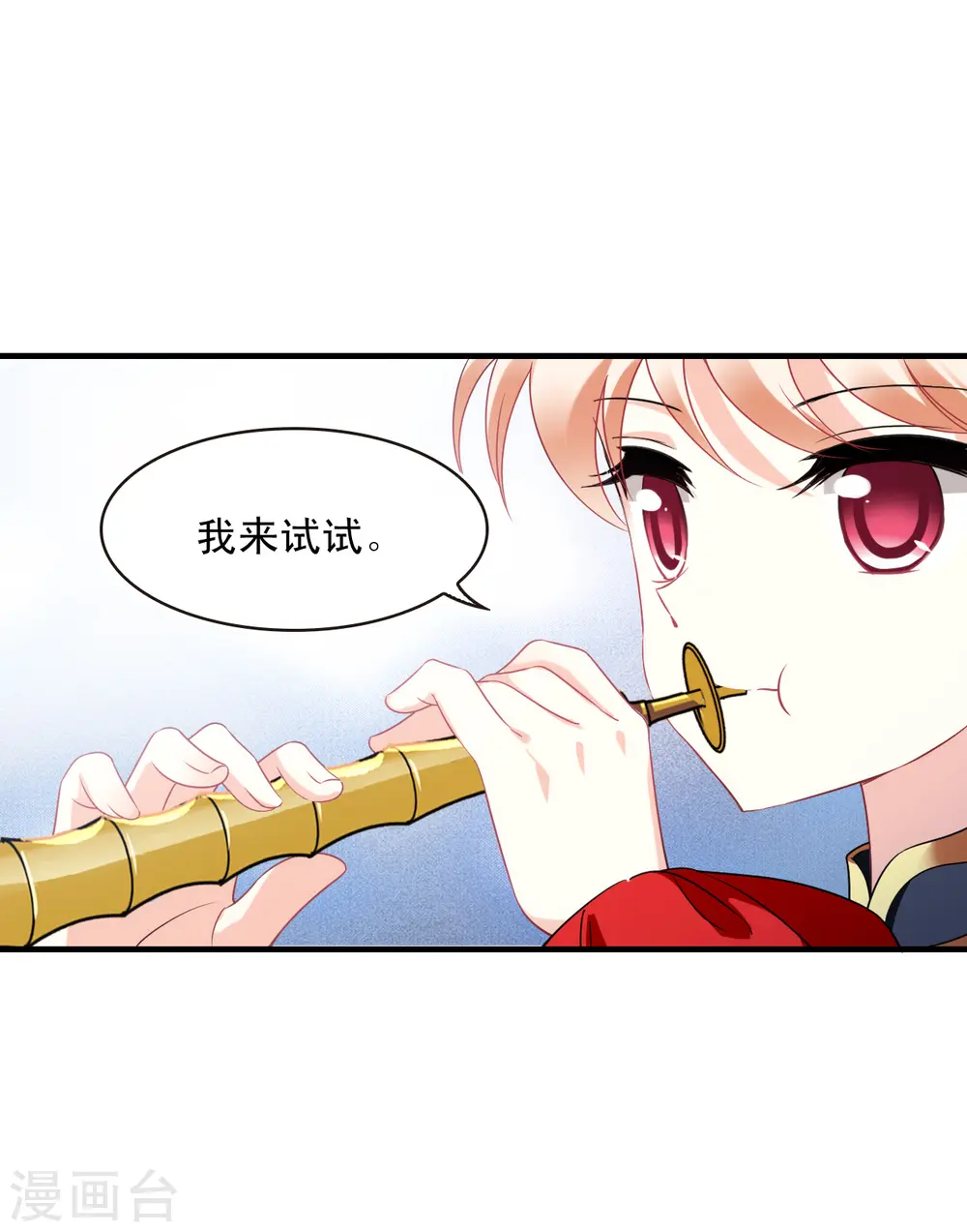第2季124话 万乐之王1 第19页