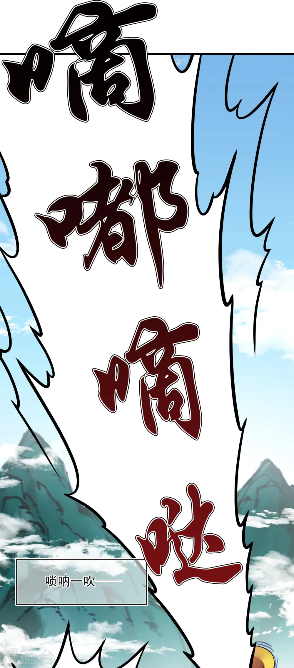 第2季124话 万乐之王1 第21页