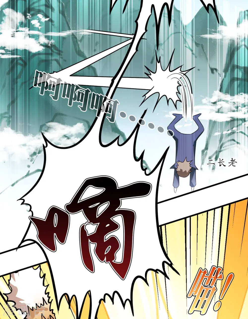 第2季124话 万乐之王1 第23页