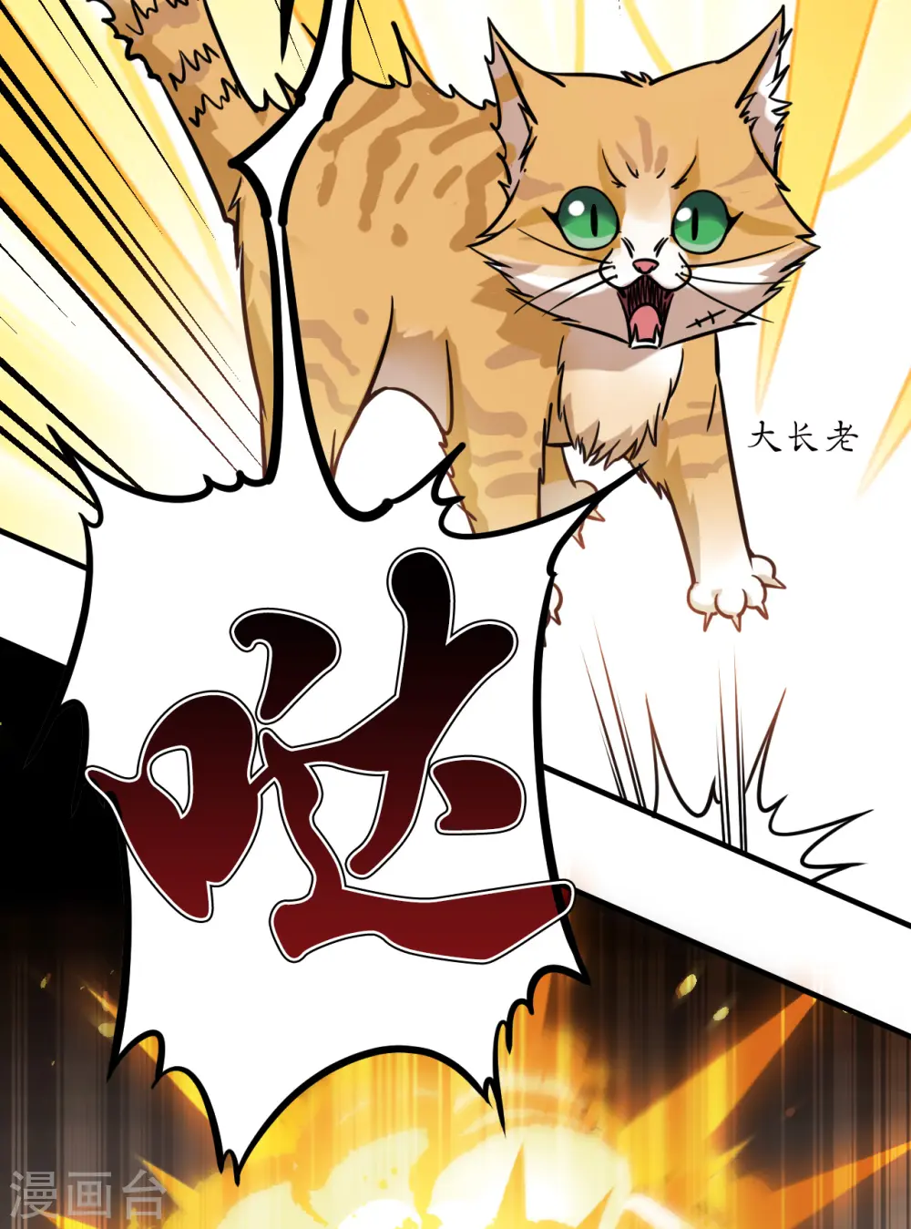 第2季124话 万乐之王1 第24页