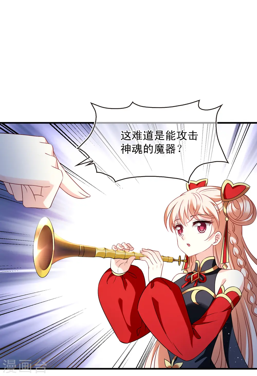 第2季124话 万乐之王1 第27页