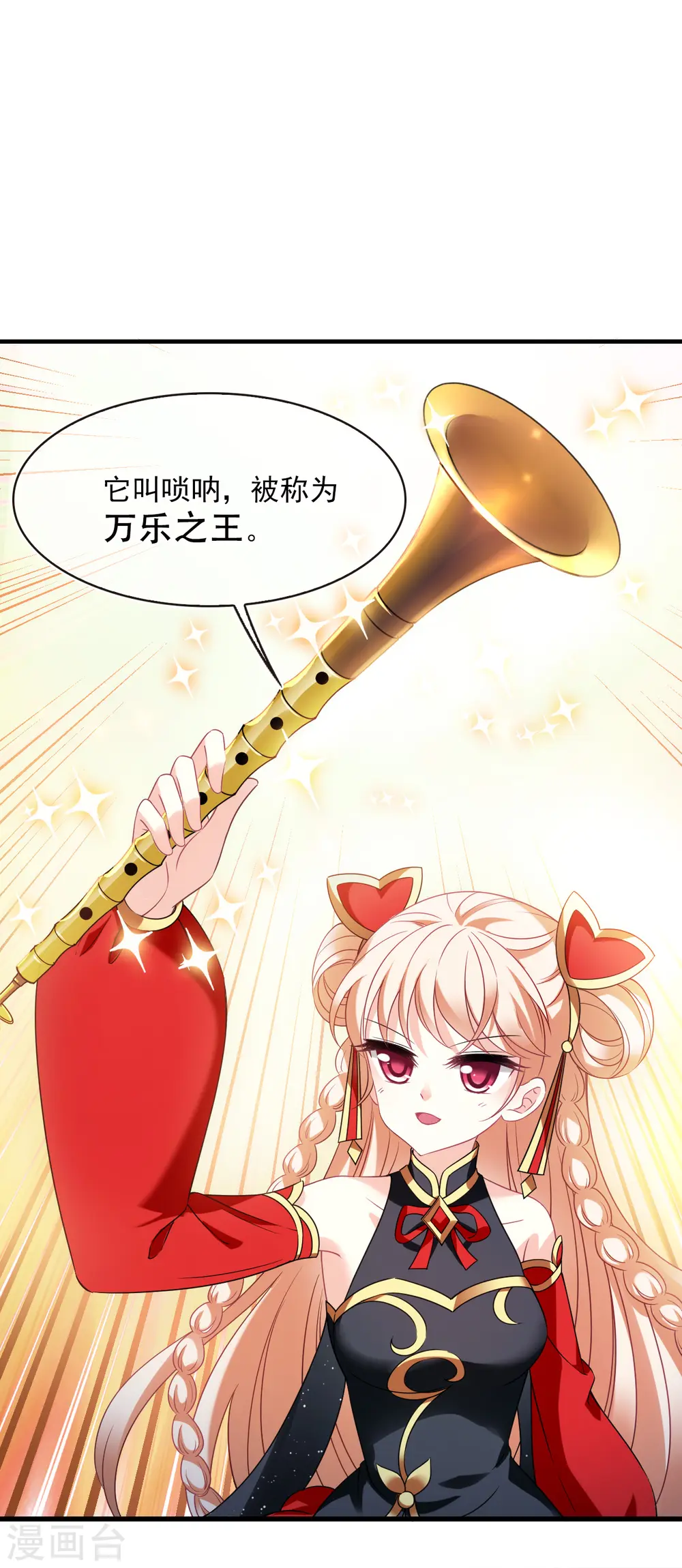 第2季124话 万乐之王1 第28页