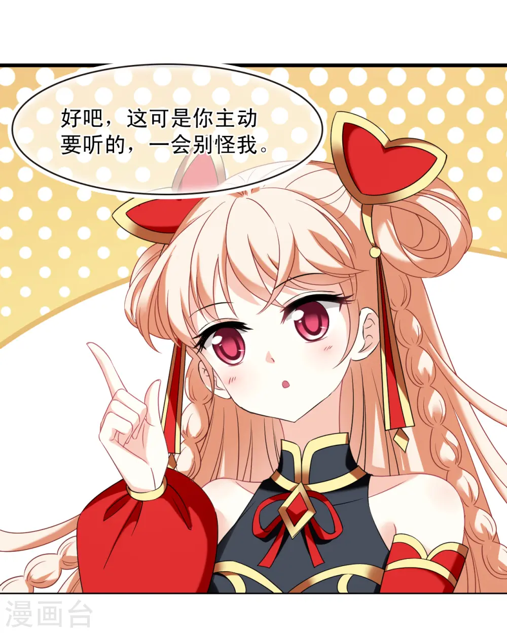 第2季124话 万乐之王1 第31页