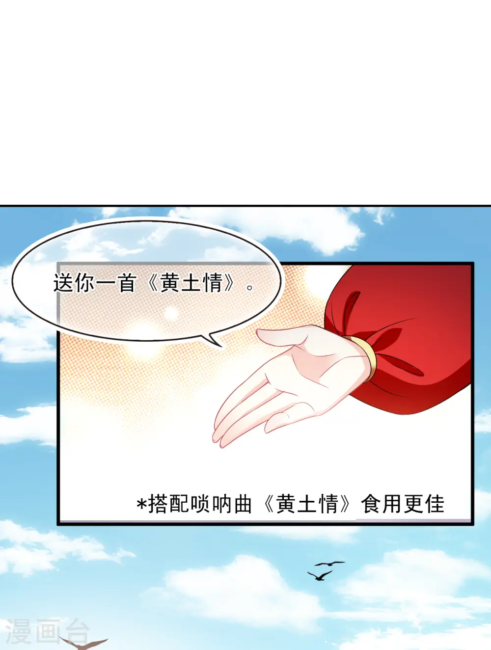 第2季124话 万乐之王1 第32页