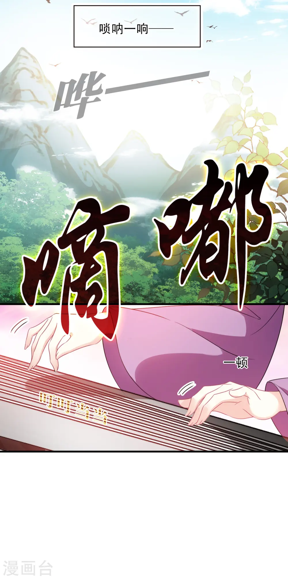 第2季124话 万乐之王1 第33页