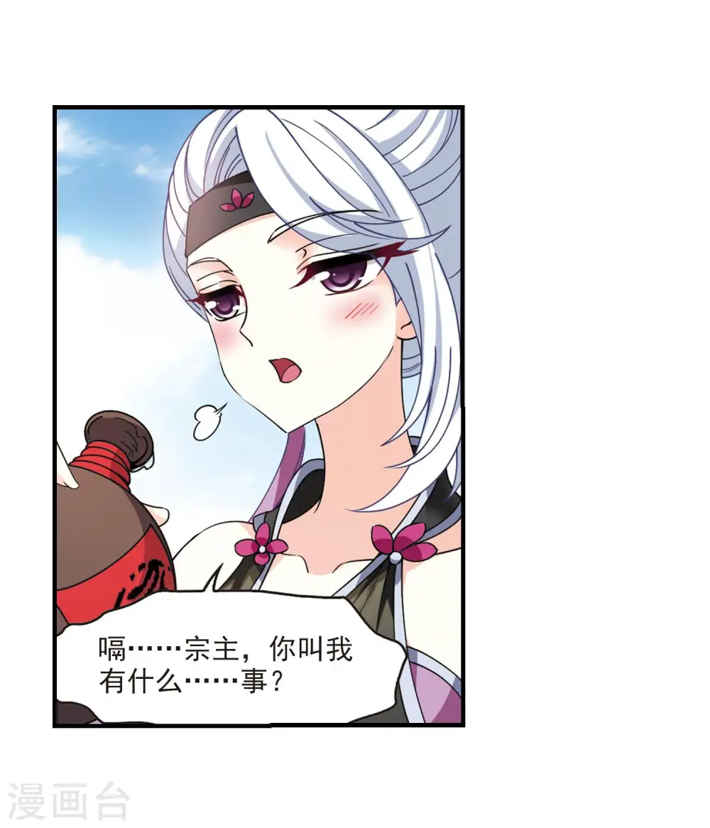 第2季115话 奇门奇人1 第10页
