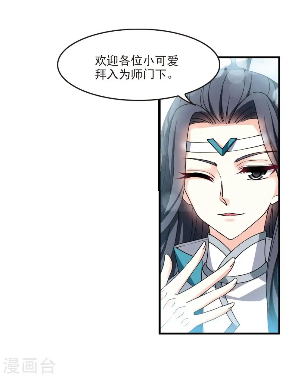第2季115话 奇门奇人1 第13页