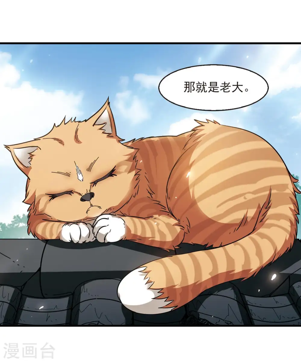 第2季115话 奇门奇人1 第17页