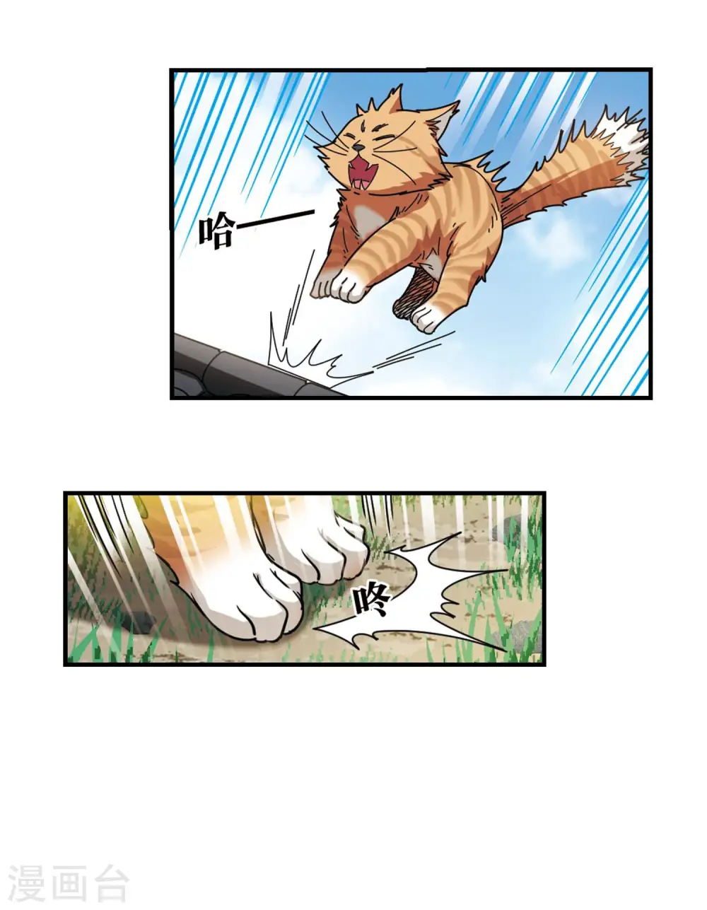 第2季115话 奇门奇人1 第19页