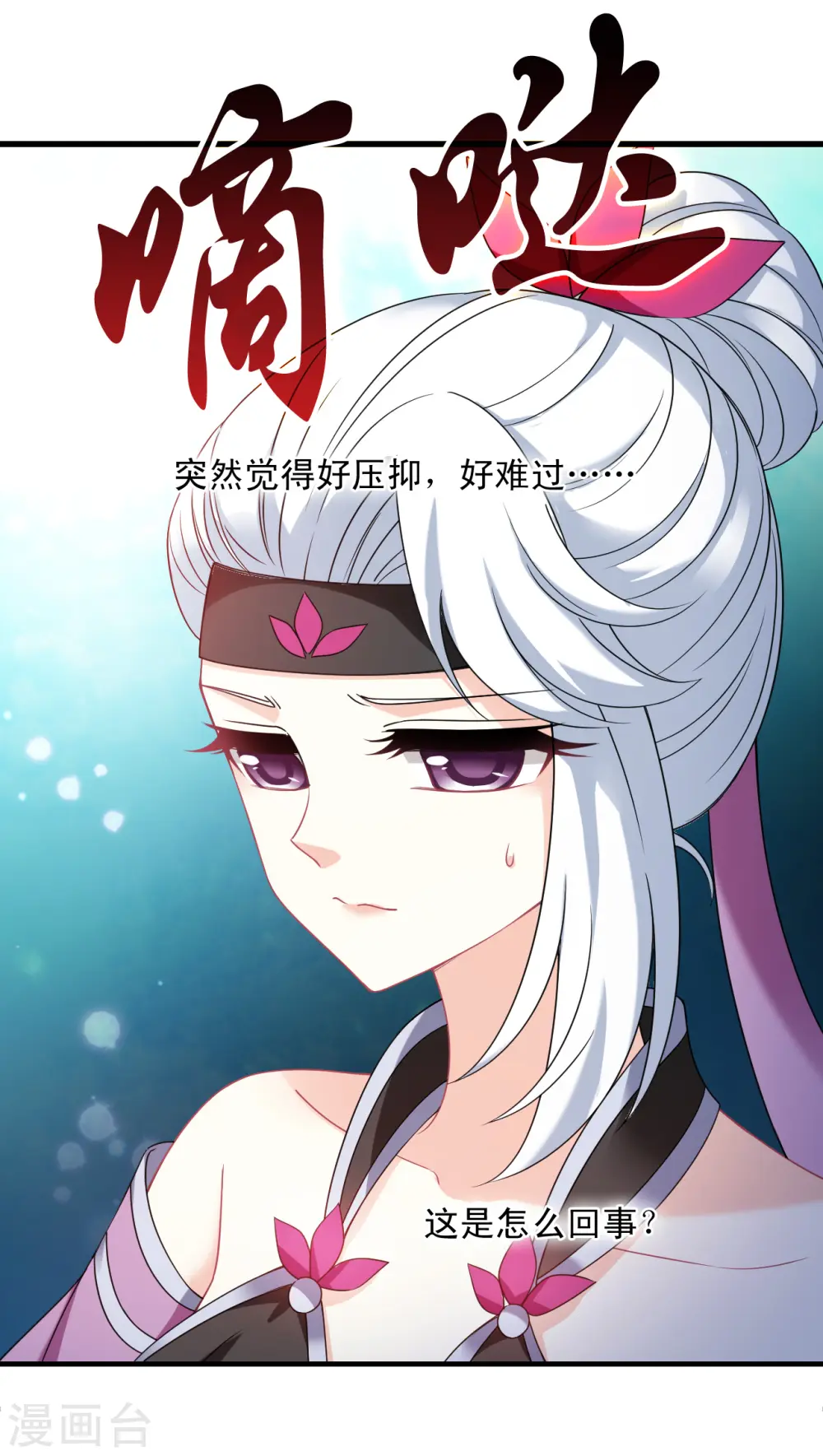 第2季125话 万乐之王2 第3页