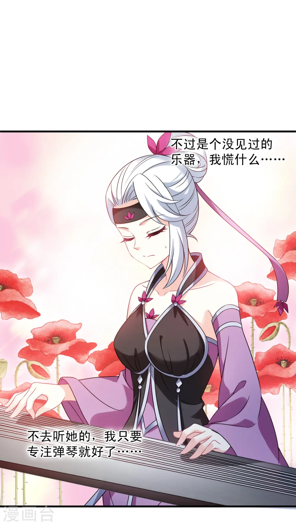 第2季125话 万乐之王2 第4页