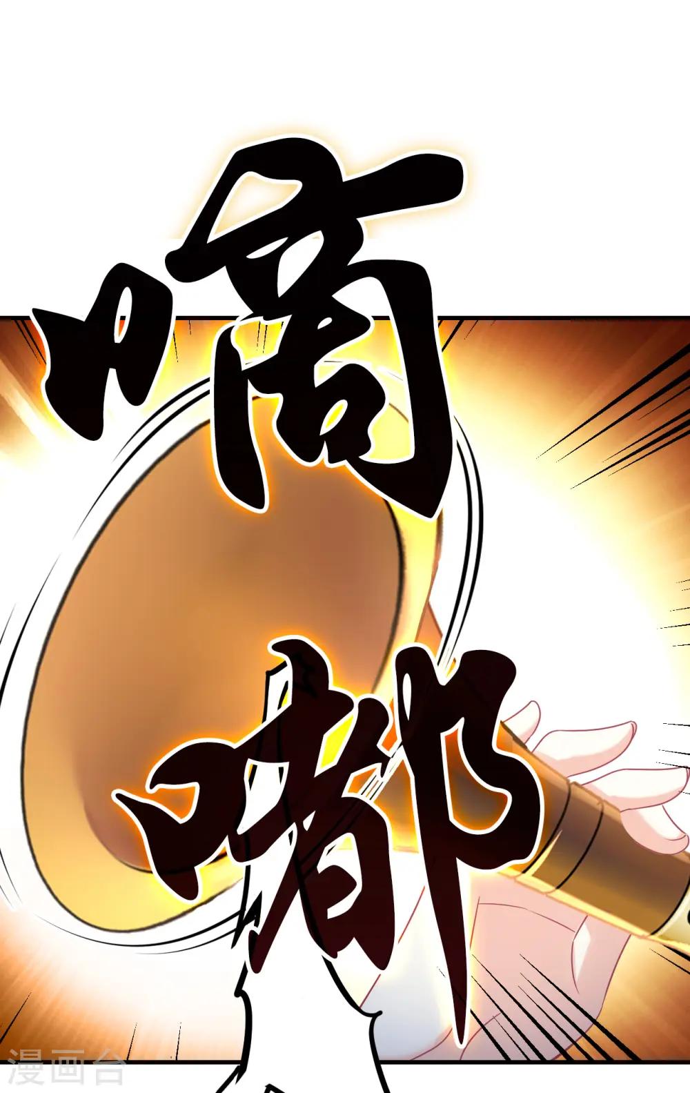 第2季125话 万乐之王2 第5页