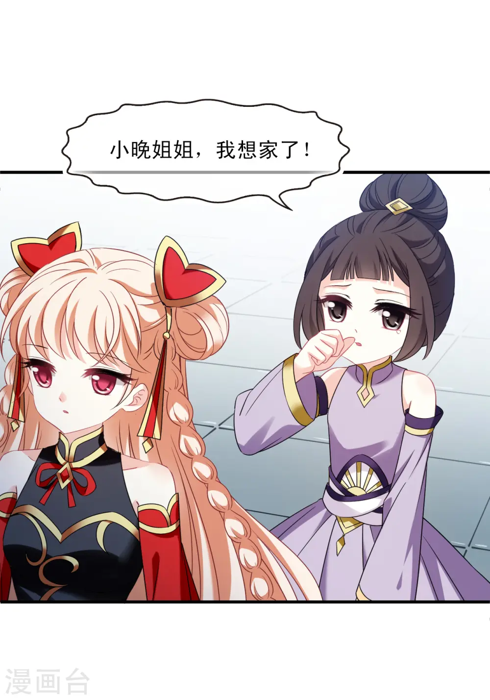 第2季125话 万乐之王2 第10页