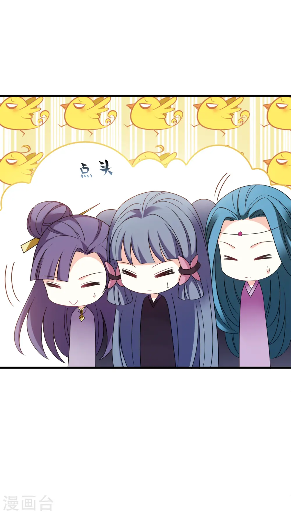 第2季125话 万乐之王2 第13页