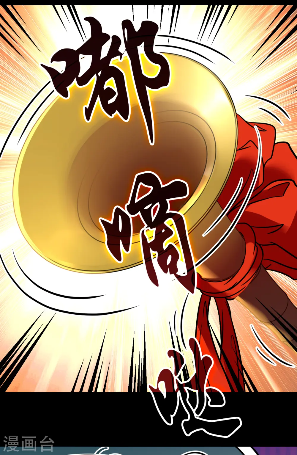 第2季125话 万乐之王2 第17页