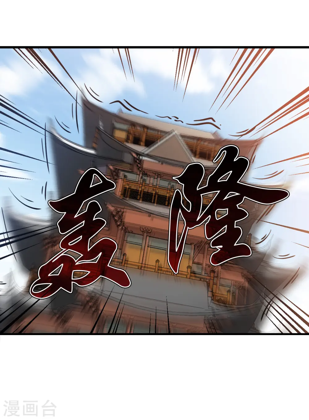 第2季125话 万乐之王2 第19页