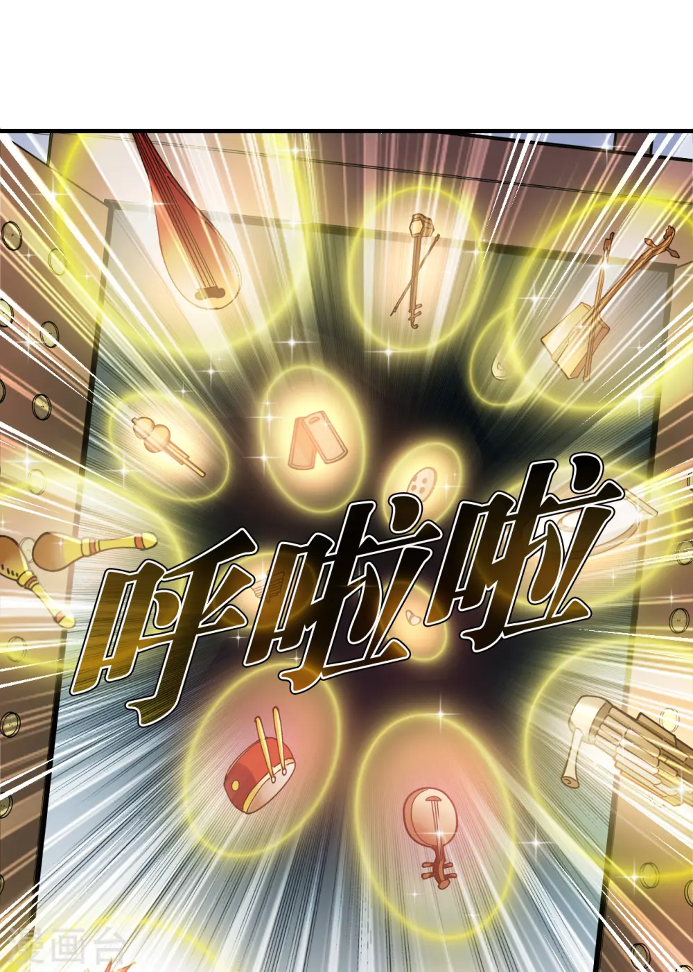 第2季125话 万乐之王2 第21页