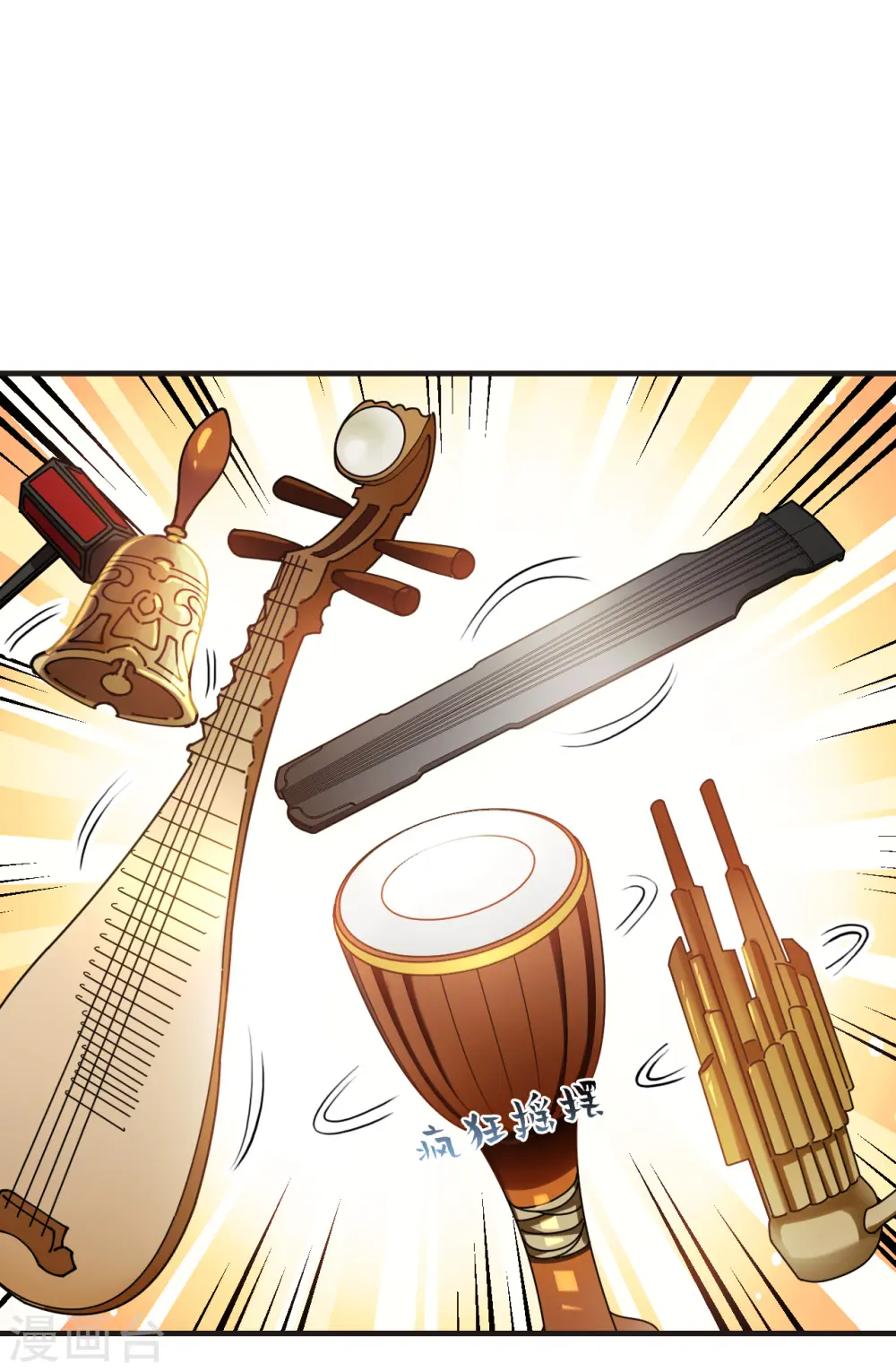 第2季125话 万乐之王2 第24页