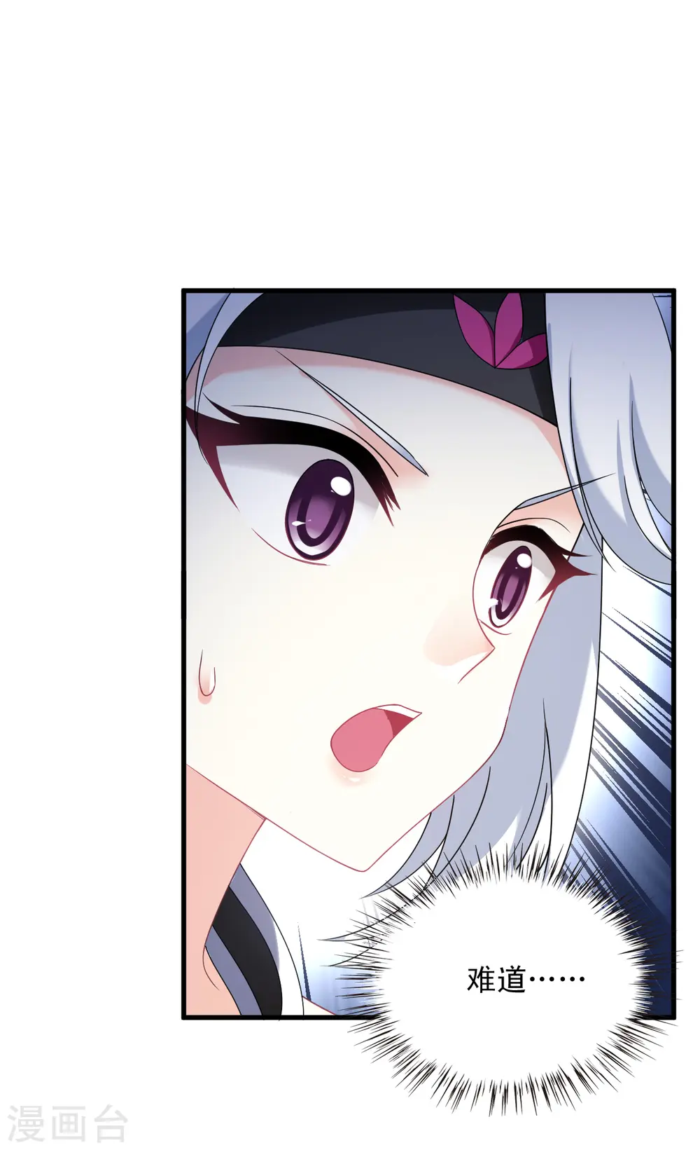 第2季125话 万乐之王2 第26页