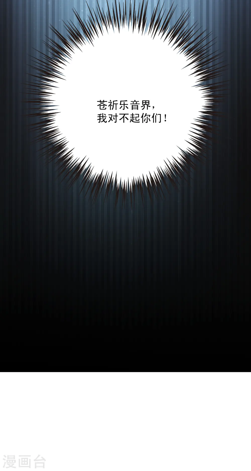 第2季125话 万乐之王2 第35页